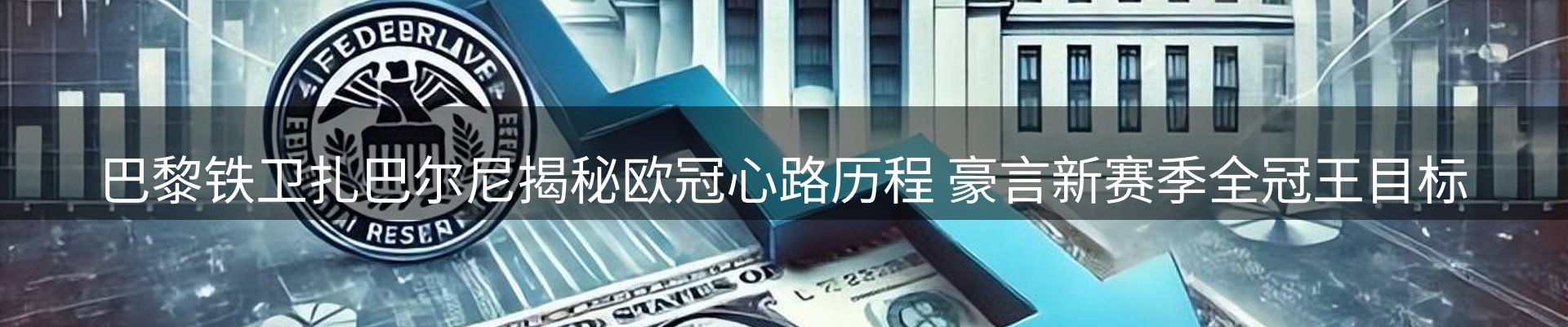 最新资讯